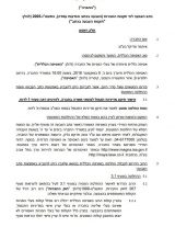 Amended Compensation policy	