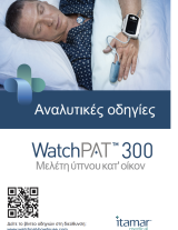 OM2193391 Rev.5 Step By Step Guide WP300 Greek